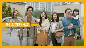 ▲ ⓒKB손해보험