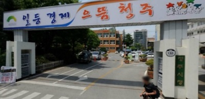 ▲ 민선6기 당시 청주시 슬로건이 걸린 시청사 정문.ⓒ뉴데일리 D/B