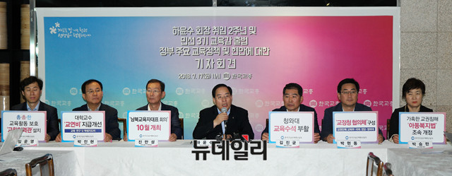 ▲ 한국교원단체총연합회가 17일 서울 종로구에서 흥국생명빌딩에서 기자회견을 열고 정부에 '교정청 교육협의체' 구성을 제안했다. 왼쪽부터 임운영 한국교총 부회장, 박인현 한국교총 부회장, 진만성 한국교총 수석부회장, 하윤수 한국교총 회장, 김진균 충북교총 회장, 박현동 대구교총 회장, 박승란 인천교총 회장. ⓒ뉴데일리 이기륭