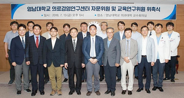 ▲ 지난 13일 영남대 의료경영연구센터가 자문위원 및 교육연구위원 위촉식을 갖고 단체기념촬영을 하고 있다. ⓒ영남대학교