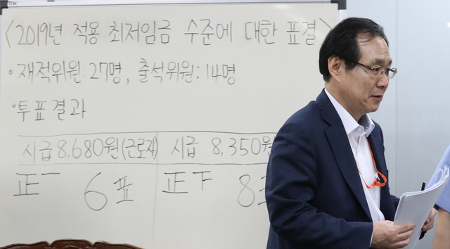 ▲ 류장수 최저임금위원장이 지난 14일 새벽 정부세종청사에서 2019년 최저임금 의결 브리핑을 한 뒤 자리를 뜨고 있다. ⓒ뉴시스