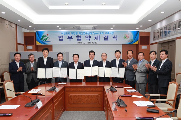 ▲ 충북도가 17일 도청 소회의실에서 ‘오픈 랩’ 구축을 위한 협약을 체결했다.ⓒ충북도