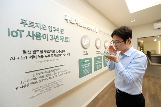 ▲ '철산 센트럴 푸르지오' 견본주택 내 홈 IoT 체험공간에서 대우건설 직원이 스마트 폰 음성인식을 통한 서비스를 시연하고 있다. ⓒ대우건설