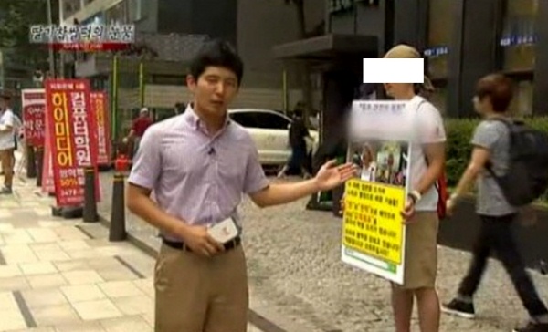 지난 2013년 7월 방송된 'MBC 시사매거진 2580' 방송 화면. 우측에 1인 시위를 벌이고 있는 김OO씨의 모습이 보인다. ⓒ MBC 화면 캡처