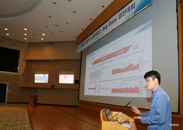 ▲ 경진대회 본선에 참가한 엔지니어가 4개월간 수행한 빅데이터 과제를 발표하고 있다.ⓒ포스코