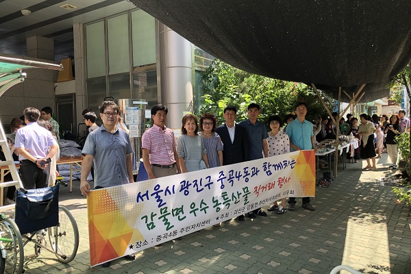 ▲ 괴산군 감물면 주민자치위원회가 18일 서울 광진구 중곡4동에서 농산물직거래장터를 운영했다.ⓒ괴산군