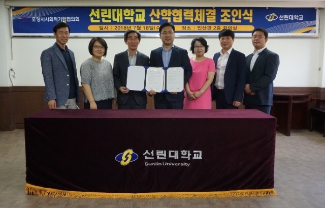 ▲ 선리대학교와 포항시 사회적기업 협의회의 산학협력체결 조인식 장면.ⓒ선린대학교
