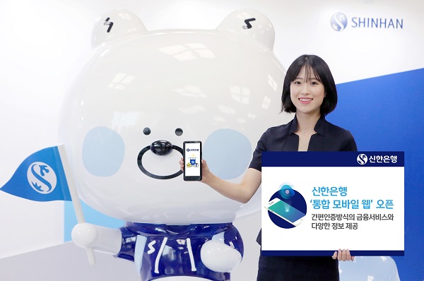 ▲ ⓒ신한은행.