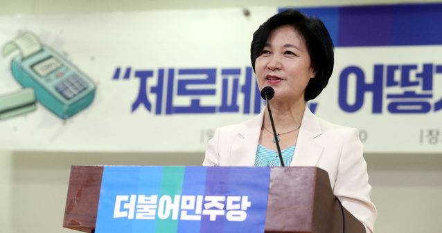 ▲ 20일 오전 서울 영등포구 여의도 국회 의원회관에서 진행된 더불어민주당 정책위원회 주최 