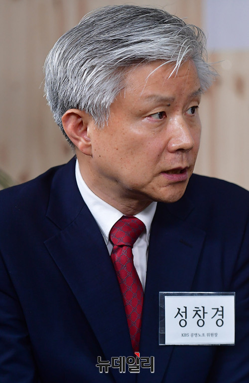 ▲ 성창경 kbs공영노조 위원장.ⓒ뉴데일리 정상윤 기자