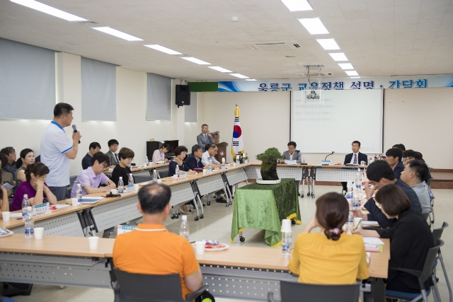 ▲ 울릉군은 지난 19일 지역 교육정책 활성화를 위한 설명회와 간담회를 개최했다.ⓒ울릉군