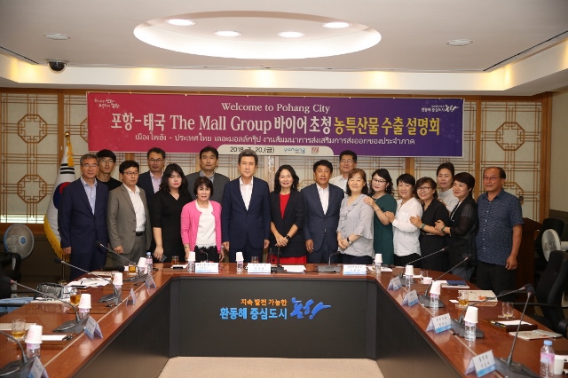 ▲ 포항시가 태국 대형유통그룹 더몰그룹 바이어를 초청해 수출 설명회를 개최하고 단체 기념촬영을 하고 있다.ⓒ포항시