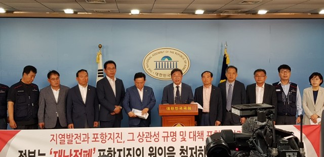 ▲ 포항지진 지열발전공동연구단이 국회 정론관에서 기자회견을 열고 ‘지열발전과 포항지진, 그 상관성 규명 및 대책'을 강력히 촉구했다.ⓒ지역발전공동연구단