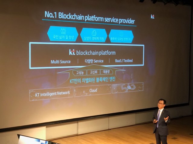 ▲ 24일 열린 '블록체인 사업전략 기자간담회'에서 문정용 KT 블록체인사업화 TF장이 세계 최초로 네트워크에 블록체인을 적용한 'KT 네트워크 블록체인'에 대해 설명하고 있는 모습. ⓒ연찬모 기자