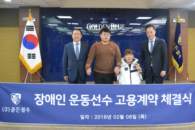 ▲ 골든블루, 장애인 스포츠선수 고용계약 체결식. ⓒ골든블루