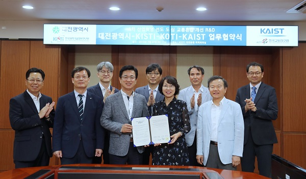 대전시가 24일 한국과학기술정보연구원(KISTI), 한국교통연구원(KOTI), 한국과학기술원(KAIST)과 대전시 교통혼잡문제 해결을 위한 업무협약을 가졌다.ⓒ대전시