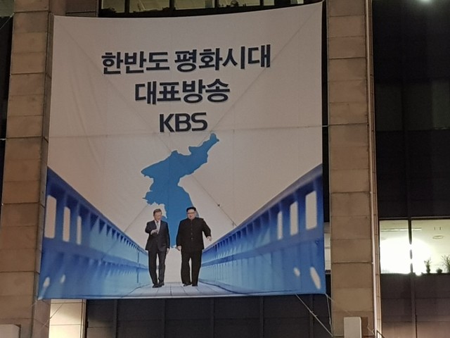 ▲ 서울 여의도에 위치한 KBS본관에 내걸린 김정은 사진.ⓒKBS공영노조 제공