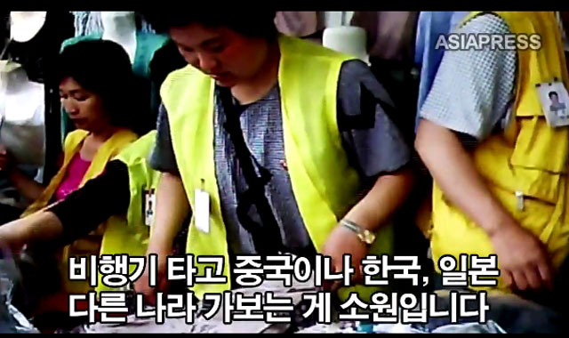 ▲ 日아시아프레스와 인터뷰를 한 40대 북한여성은 해외여행이 꿈이라고 밝혔다. ⓒRFA 관련보도화면-日아시아프레스 영상캡쳐.