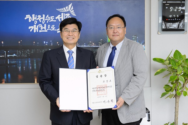 ▲ 이춘희 세종시장이 지난 5일 조상호 전 비시설장은 정책특별보좌관에 임명한 뒤 기념촬영하고 있다.ⓒ세종시