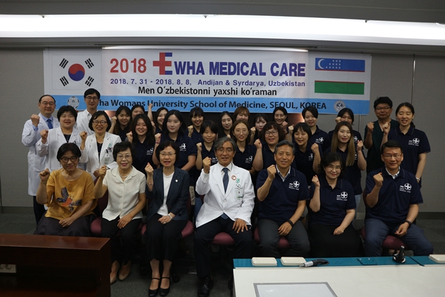 ▲ 앞줄 왼쪽부터 성혜옥 총동창회 선교부장, 이남희 이화의대 동창회장, 이지희 이화여대 의과대학장, 문병인 이화여자대학교 의무부총장 겸 의료원장 등이 정구영 이화해외의료봉사단장(왼쪽에서 다섯 번째) 등 봉사단원들과 기념 촬영을 하는 모습. ⓒ이화여자대학교 의료원