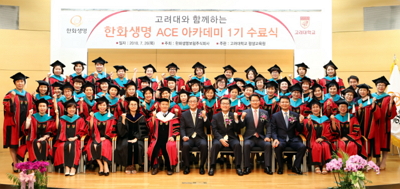 ▲ '한화생명 ACE 아카데미' 1기에 참여한 한화생명 FP 50명과 한화생명 구도교 영업총괄 전무(앞줄 왼쪽에서 6번째), 고려대학교 이관규 평생교육원장(앞줄 왼쪽에서 5번째)등 관계자들이 26일(목) 고려대학교 100주년 기념관에서 수료식을 진행하며 기념촬영을 하고 있다.ⓒ한화생명