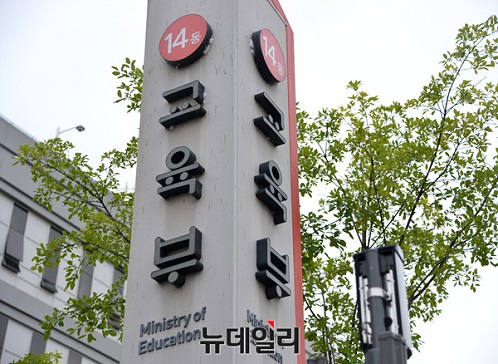 ▲ 시험지 유출, 어린이 통학버스 방치, 장애 학생 성범죄 등 교육 현장 사건사고에 대해 교육부가 뒤늦게 대책 마련에 나서고 있다는 지적이 오르내리고 있다. ⓒ뉴데일리DB