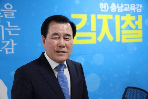 ▲ 김지철 충남교육감.ⓒ충남교육청