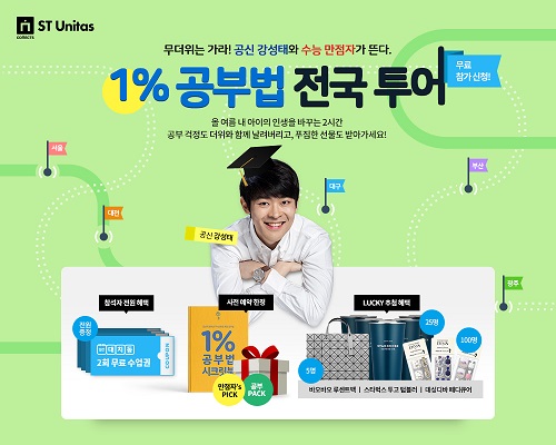 ▲ ⓒ에스티유니타스