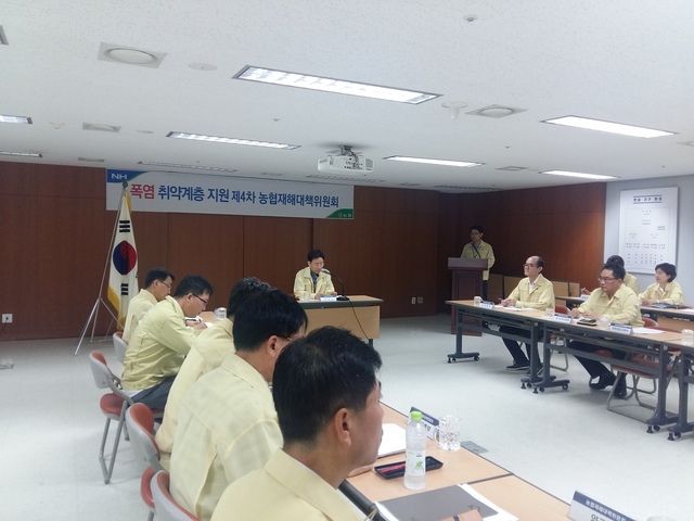 ▲ 농협중앙회는 28일 농협 종합상황실에서 허식 부회장 주최로 취약계층 농업인 지원 계획 수립을 위한 농협재난대책 위원회를 열었다. ⓒ농협중앙회