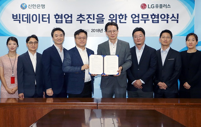 ▲ 신한은행은 LG유플러스와 ‘빅데이터 분야 공동사업 추진을 위한 업무협약’을 체결했다. 신한은행 빅데이터센터 김철기 본부장(왼쪽 네번째)과 LG유플러스 빅데이터센터 강호석 상무(왼쪽 다섯번째)가 협약식을 마치고 기념 사진 촬영하는 모습.ⓒ신한은행