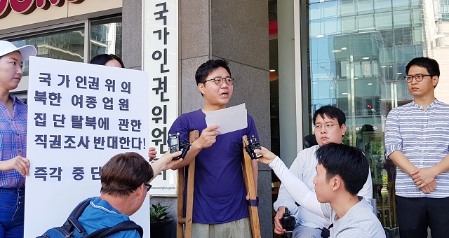 ▲ 지성호 북한인권단체 나우(NAUH) 대표가 30일 오전 서울 중구 국가인권위 건물 앞에서 기자회견을 열고, 인권위의 탈북 여종업원 재조사 결정 취소를 요구했다. ⓒ 사진 뉴데일리 백요셉 기자