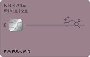 ▲ KB국민 오토카드ⓒKB국민카드