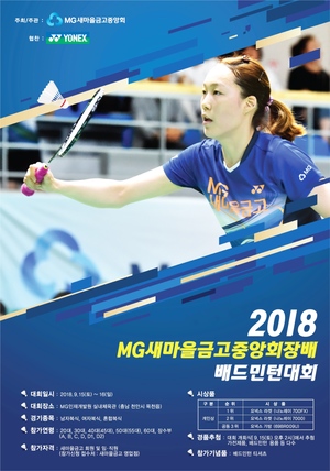 ▲ ⓒ새마을금고중앙회