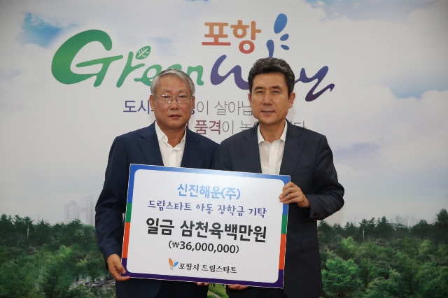▲ 신진해운(주)하세봉 회장(왼쪽)이 지난 30일 이강덕 포항시장을 찾아 포항시 드림스타트 아동 장학금을 기탁했다.ⓒ포항시