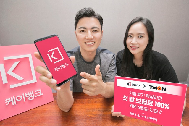 ▲ ⓒ케이뱅크