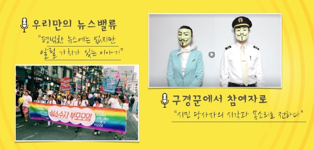 ▲ '김제동의 더 라이브' 프로그램 기획안 자료. ⓒ 뉴데일리