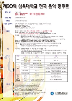 ▲ ⓒ삼육대학교