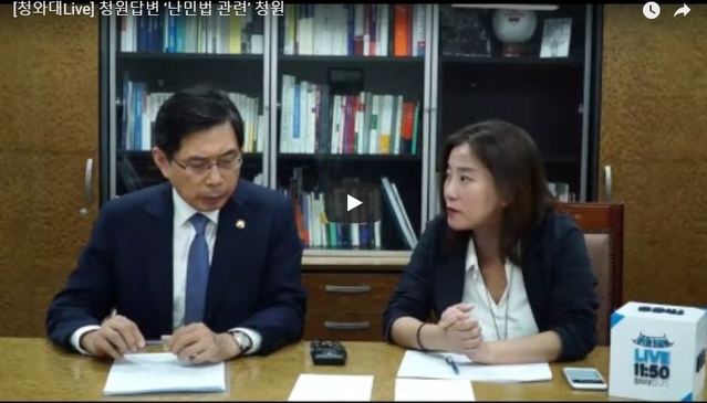 ▲ 청와대의 난민법 관련 청원 답변. ⓒ청와대 청원게시판 화면 캡처