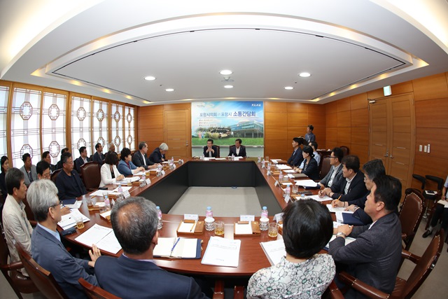 ▲ 포항시의회가 지난 1일 집행부와의 소통 간담회를 개최했다.ⓒ포항시의회