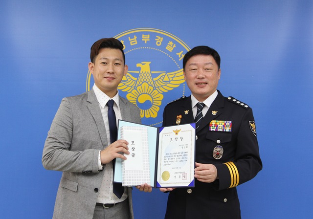 ▲ 정흥남(오른쪽)포항남부경찰서장이 지난 1일 유공시민에게 표창장을 수여했다.ⓒ포남서