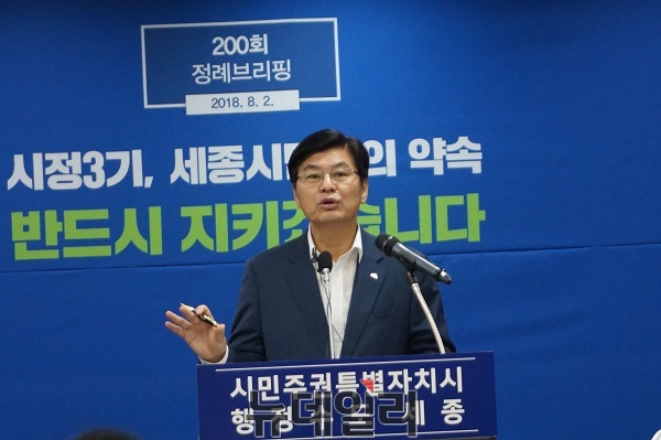 ▲ 이춘희 세종시장이 2일 시청에서 200회 정례브리핑을 통해 시정 3기 실천해야 할 147개 공약을 발표하고 있다.ⓒ김정원 기자