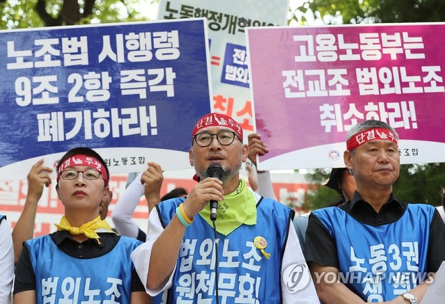 ▲ 1일 고용노동행정개혁위원회는 고용부에 