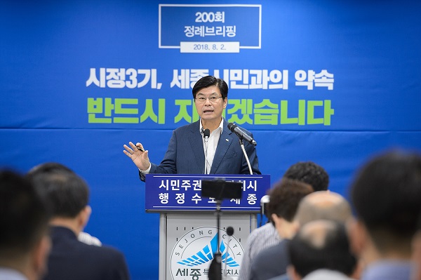 ▲ 이춘희 세종시장이 2일 시청 정음실에서 정례브리핑을 통해 시민주권특별자치시 세종 실현에 대한 구상을 밝히고 있다.ⓒ세종시