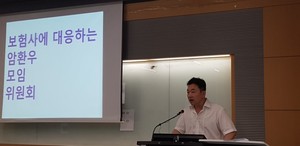 ▲ 보암모위원회(보험사에 대응하는 암환우 모임 위원회)와 최철규 보암모위원회 회장(사진)은 지난 2일 한양사이버대학교에서 암 보험금 지급을 촉구하는 기자간담회를 개최했다.ⓒ뉴데일리DB