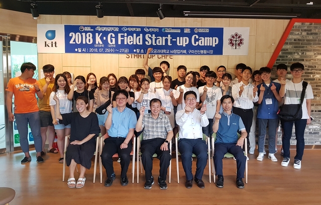 ▲ 금오공대와 김천대 학생들이 지난 25~27일 K·G 필드 스타트업 캠프(Field Start-up Camp)’를 개최했다. 사진은 단체 기념촬영 장면.ⓒ금오공대