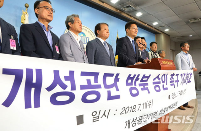 ▲ 개성공단 재개를 촉구하는 입주기업 관계자들. 문재인 정부는 북한이 비핵화 조치를 하기 전이라도 '핵동결'로 판단되면 개성공단 재가동 등 제재완화에 나설 뜻이 있음을 밝혔다. ⓒ뉴시스. 무단전재 및 재배포 금지.