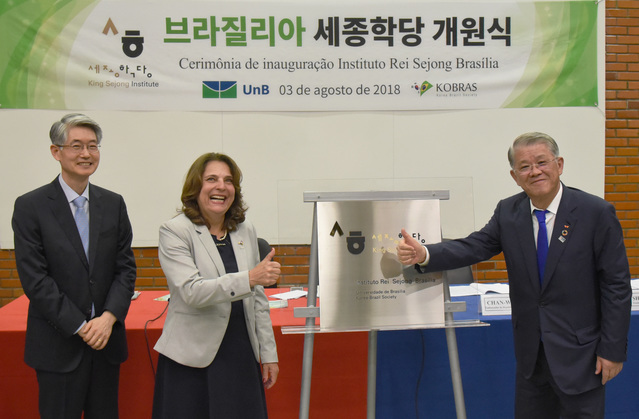 ▲ SK네트웍스 최신원 회장(KOBRAS회장, 오른쪽 첫 번째)이 브라질리아연방대학교 마르시아 아브라앙 모우라 총장(왼쪽에서 두 번째)과 김찬우 주 브라질 대한민국 대사와 세종학당 현판식을 하고 있는 모습.ⓒSK네트웍스