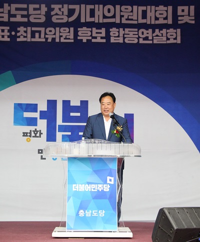 ▲ 더불어민주당 어기구 의원이 지난 5일 신임 충남도당위원장에 추대된 가운데 수락연설을 하고 있다.ⓒ더불어민주당 충남도당