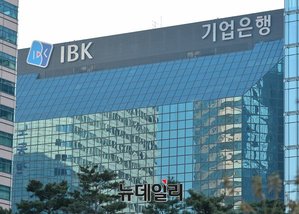 ▲ 기업은행 본점.ⓒ뉴데일리