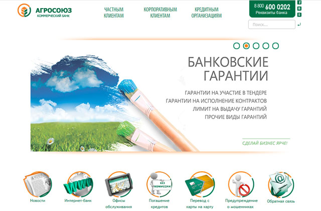 ▲ 美재무부 해외자산통제국(OFAC)이 새로 제재 대상에 올린 러시아 아그로 소유즈 상업은행 홈페이지. ⓒ아그로 소유즈 은행 홈페이지 캡쳐.